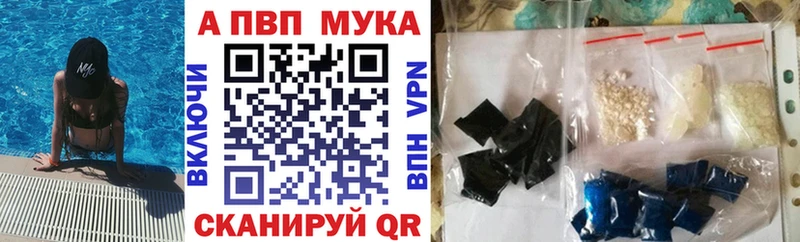 где купить   Лебедянь  Alpha-PVP мука 