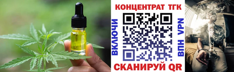 Еда ТГК марихуана  Лебедянь 