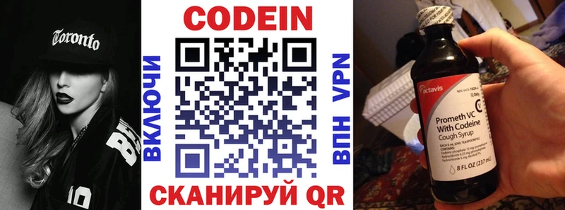 Кодеин Purple Drank  наркотики  kraken сайт  Лебедянь 