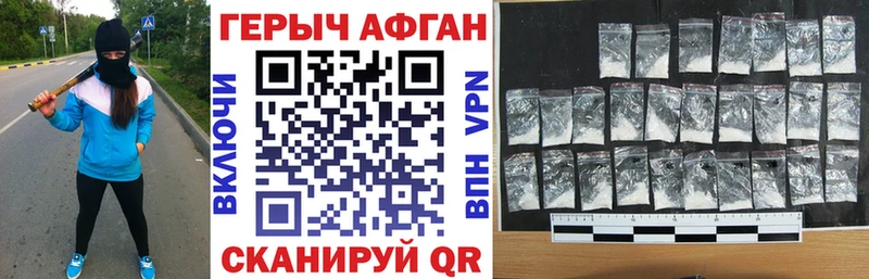 как найти наркотики  Лебедянь  ГЕРОИН гречка 