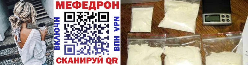 MEGA вход  Лебедянь  МЕФ mephedrone  купить наркотики сайты 