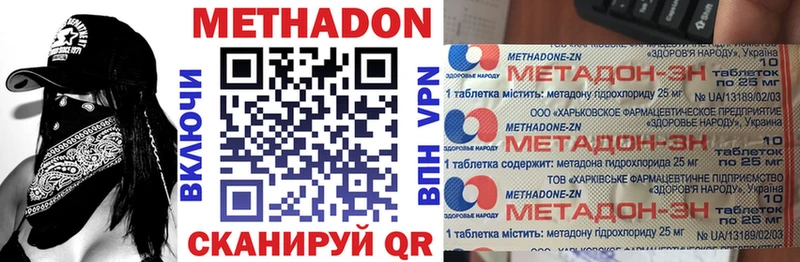 Метадон мёд Лебедянь